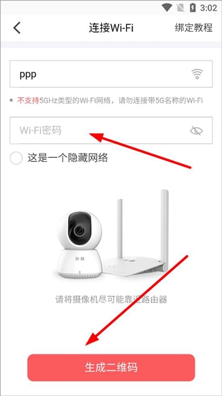 使用方法截图5