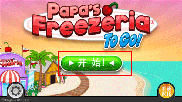新手攻略截图1