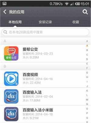 小米应用商店去机型限制版使用方法3