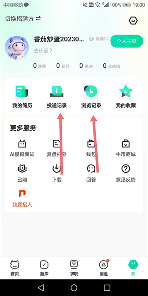 基本使用简介截图6