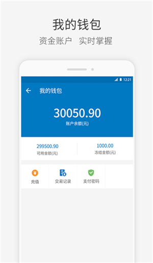 快成物流app软件功能截图