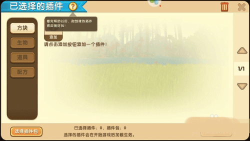 怎么驯服野人截图2