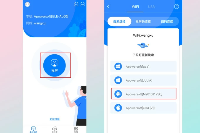 使用方法截图3