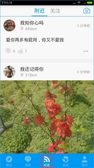 使用方法截图4