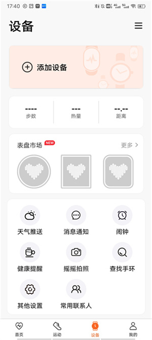 使用教程截图2