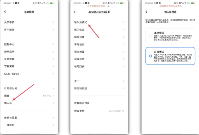本地模式和在线模式1