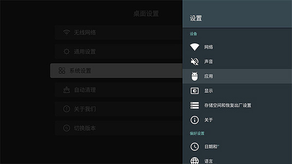 替换系统桌面教程截图3