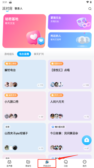 使用教程截图8