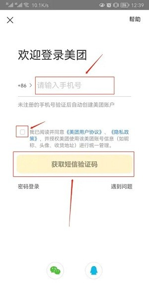 切换账号教程4