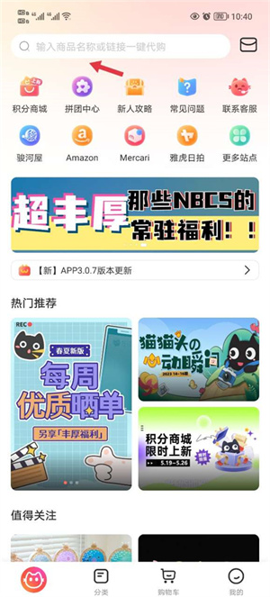 任你购最新版本怎么复制链接截图1