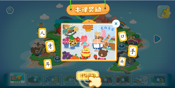 使用教程截图2