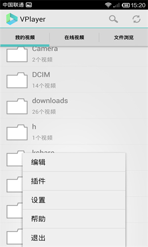 Vplayer官方版