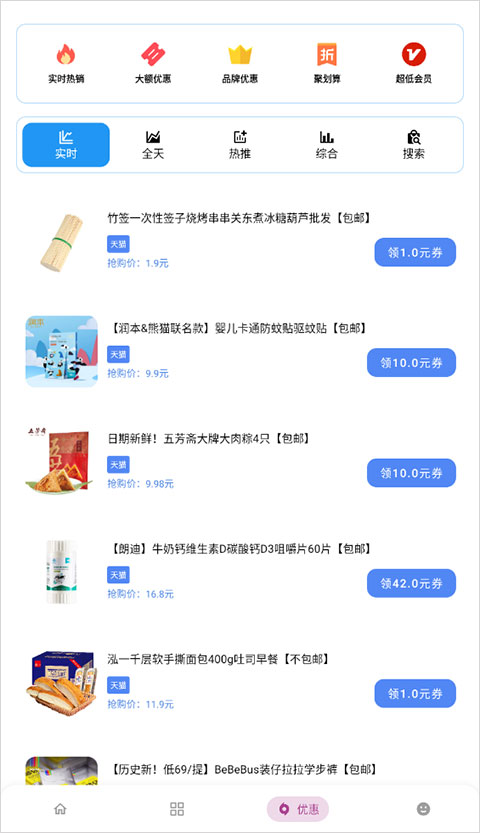 使用方法截图3