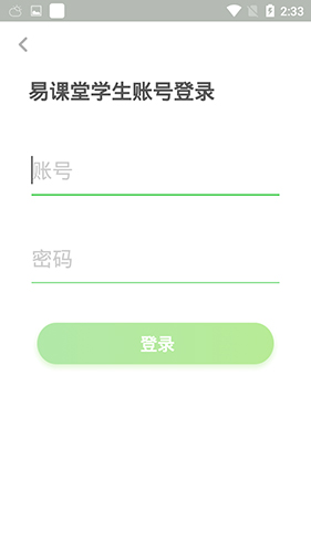 怎么登陆截图2