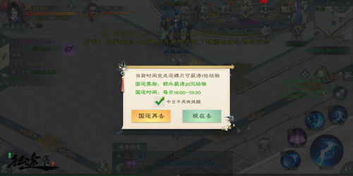 绿色征途运镖玩法截图1
