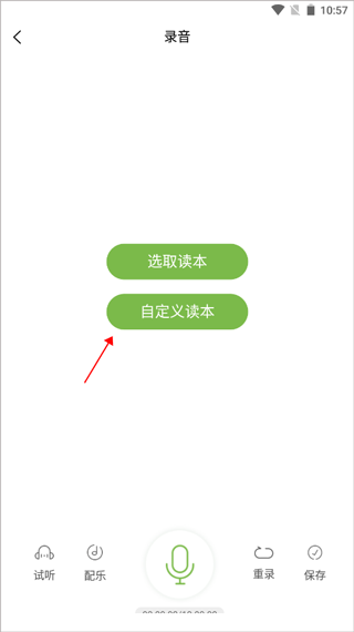 怎么录制作品2