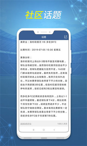 球探体育比分官方app截图
