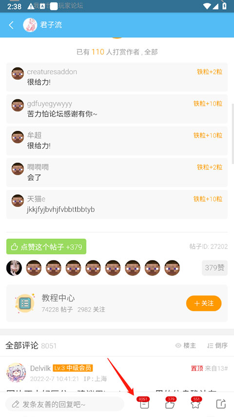 怎么用截图3
