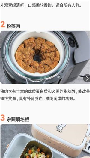 爱下厨app官方版使用教程截图2