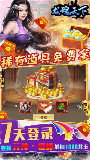 龙魂天下0.1折GM指令版游戏特点