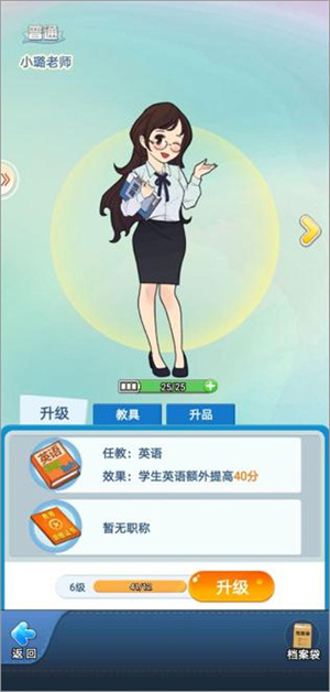 老师系统介绍截图2