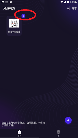 使用方法截图3