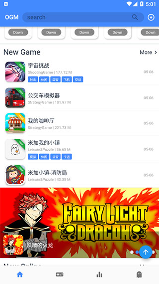 OGM游戏盒赞助账号分享版使用方法5