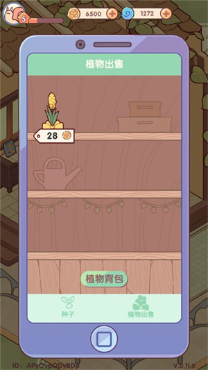 种花教程截图5