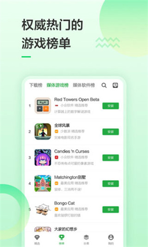 豌豆荚永不升级版本 第2张图片