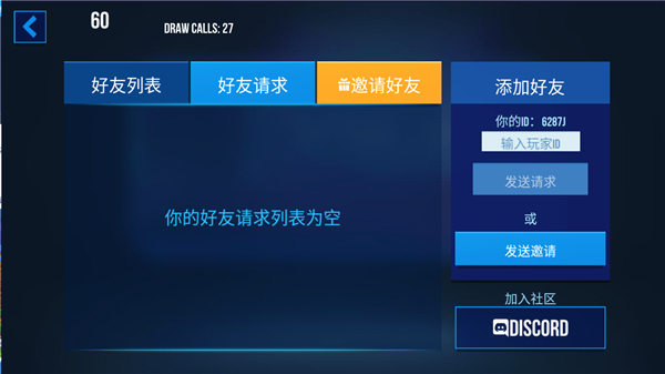 社交系统截图2