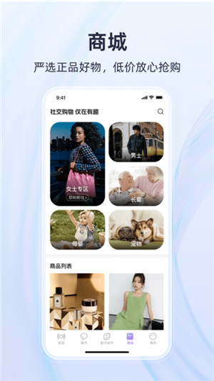 有趣世界官方app最新版下载截图1