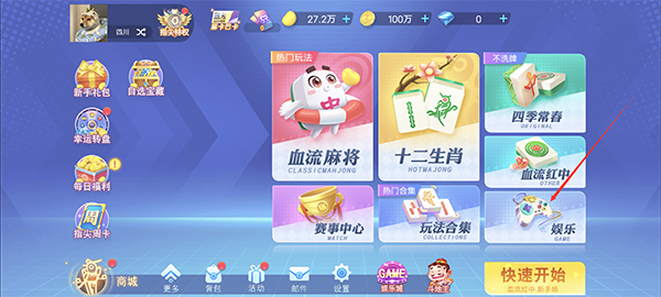 怎么和好友一起玩截图1
