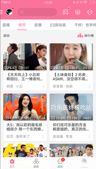 缓存视频截图2
