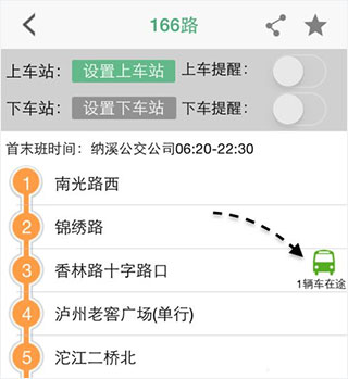 通卡出行怎么用3