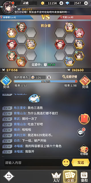 游戏攻略截图2