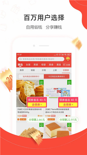 一折特卖app下载截图1