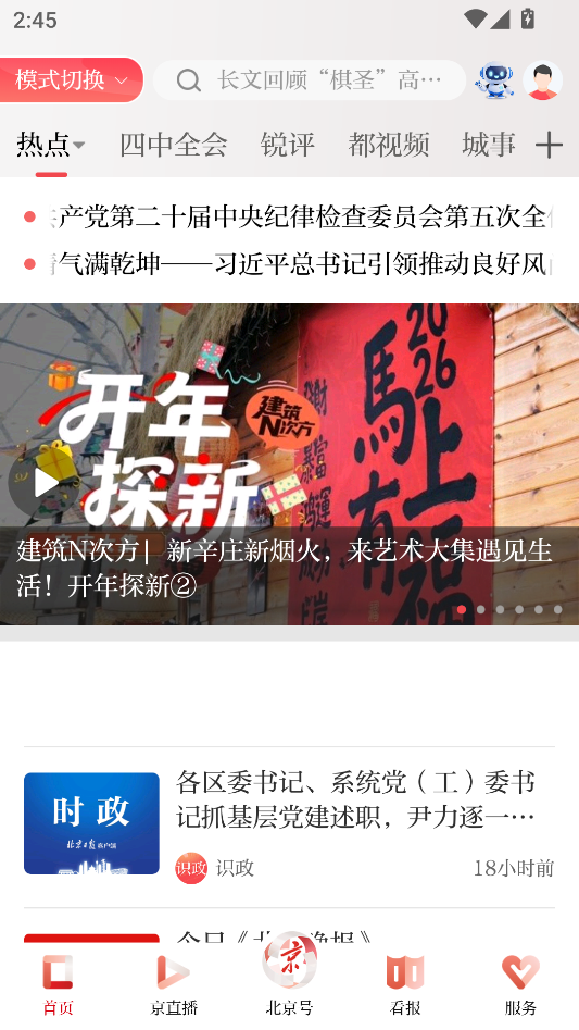 如何使用截图1