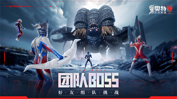 奥特曼传奇英雄2官方正版 第2张图片