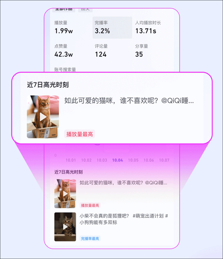 使用教程截图5