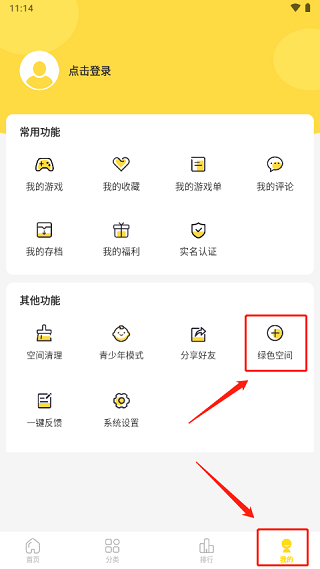 使用方法截图1