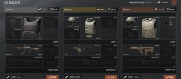 快速模式2