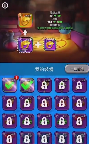 砰砰法师破解版微信登录版传说装备如何获得1