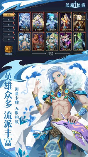 恶魔秘境九游渠道服游戏介绍