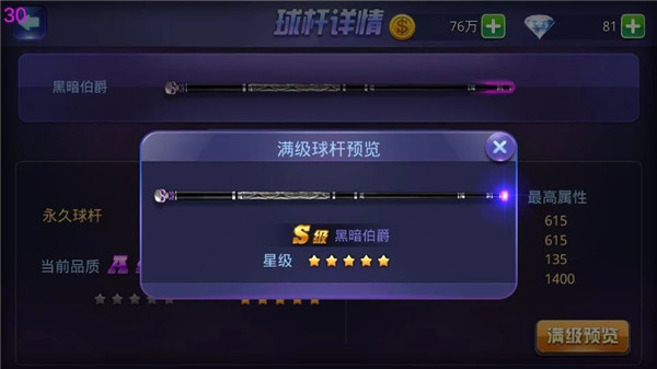 新手攻略截图1
