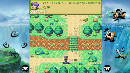 新手教程截图3