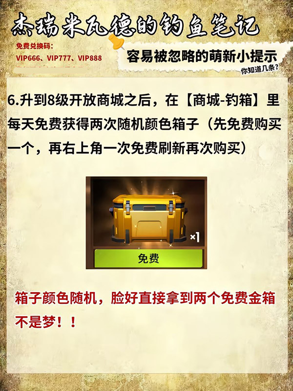 新手必看截图4