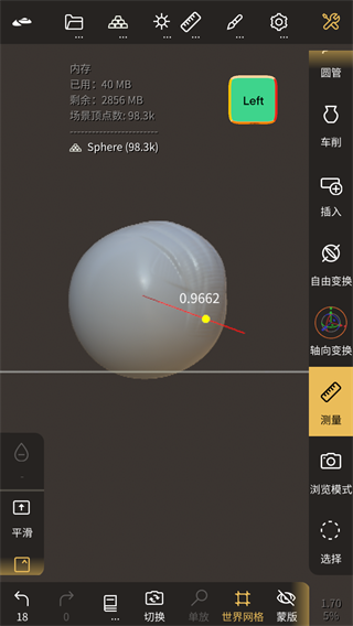 怎么用截图3