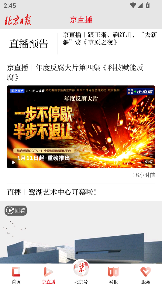 如何使用截图2
