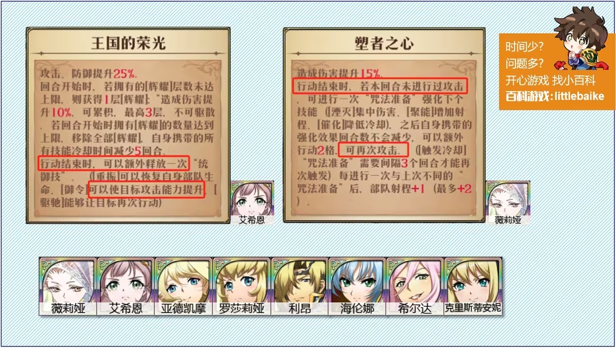 角色推荐截图2