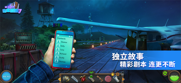 密室逃脱7环游世界破解版无限金币 第1张图片